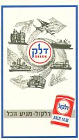 pre-1967 Delek map of Israel
