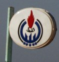 Libyan petrol station sign