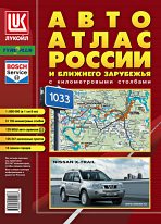ca2000 Lukoil atlas of Russia