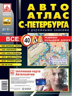 ca2000 PTK atlas of St Petersburg