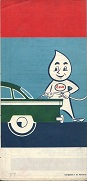 Rear cover from 1957 Esso map of the Netherlands