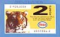 2 Esso points (France, 1995)