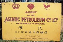 Asiatic Petroleum Co enamel sign on sale at Beaulieu Autojumble, 2003